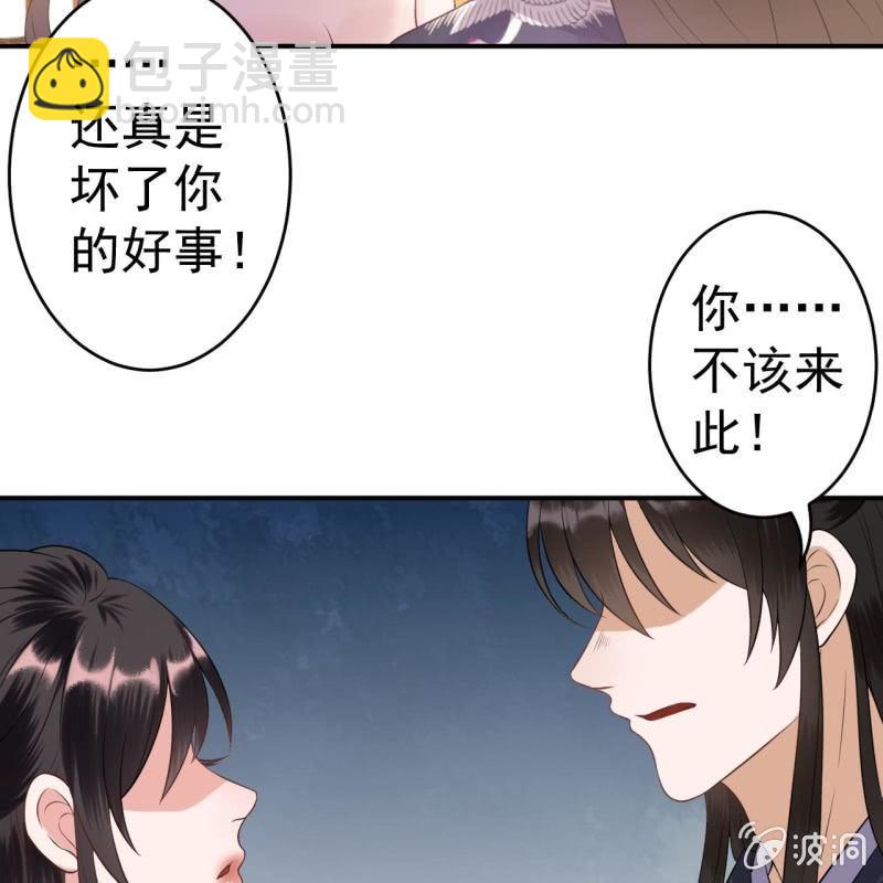 第83话 初吻被夺(1/2)-第84话