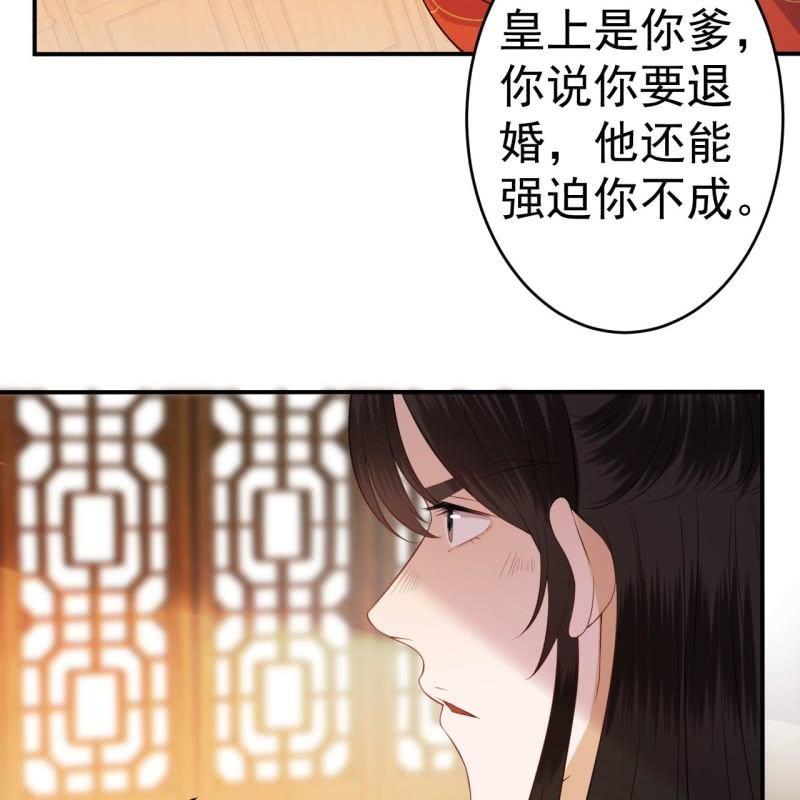 第83话 初吻被夺(1/2)-第84话