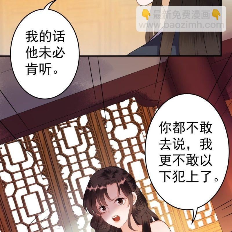 第83话 初吻被夺(1/2)-第84话