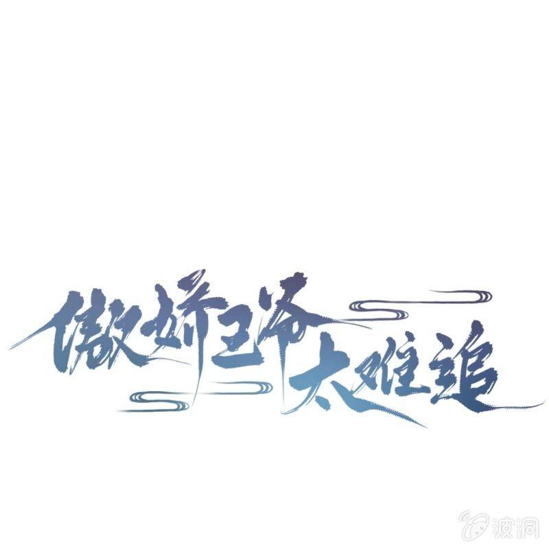 第85话 公主抱上线(1/2)-第86话