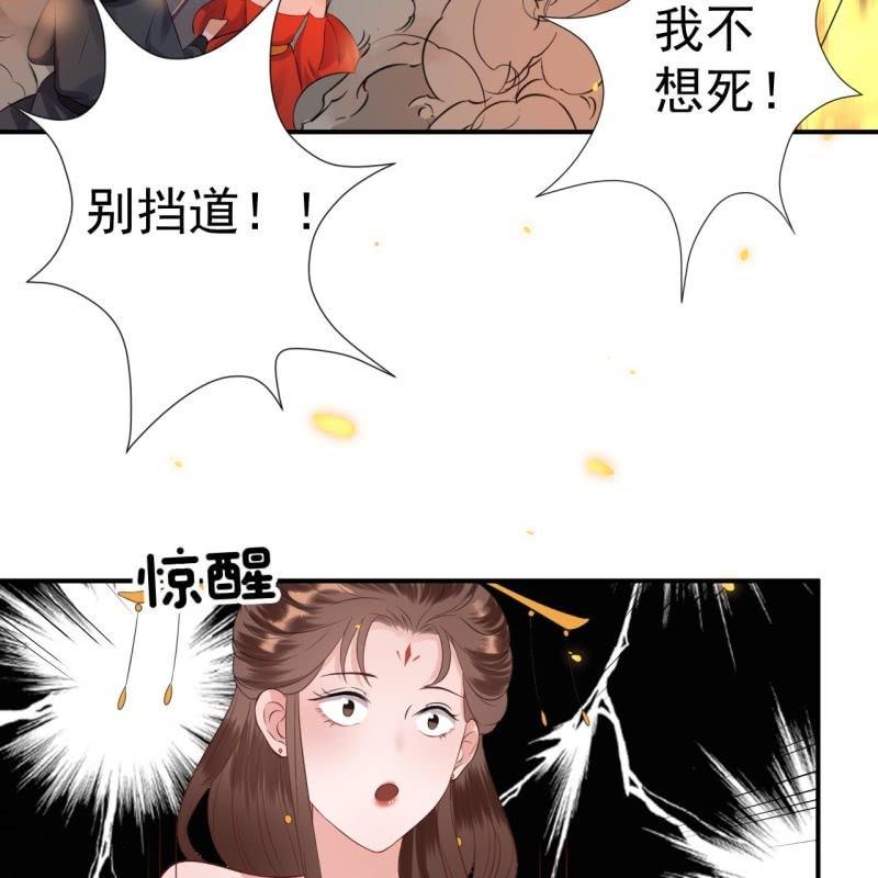 第85话 公主抱上线(1/2)-第86话