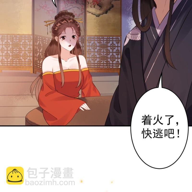 第85话 公主抱上线(1/2)-第86话