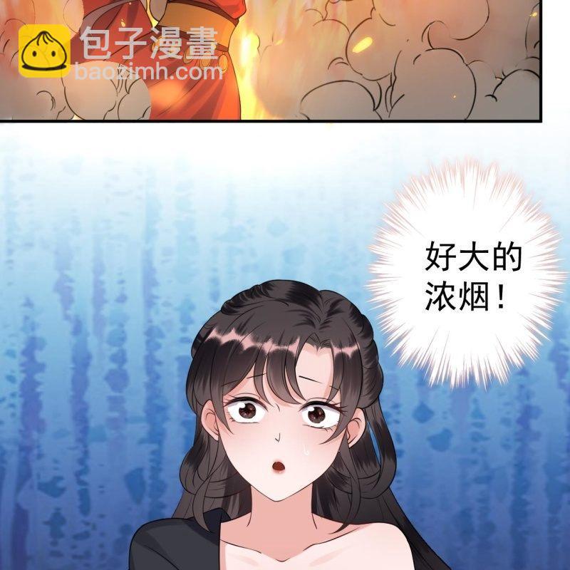第85话 公主抱上线(1/2)-第86话