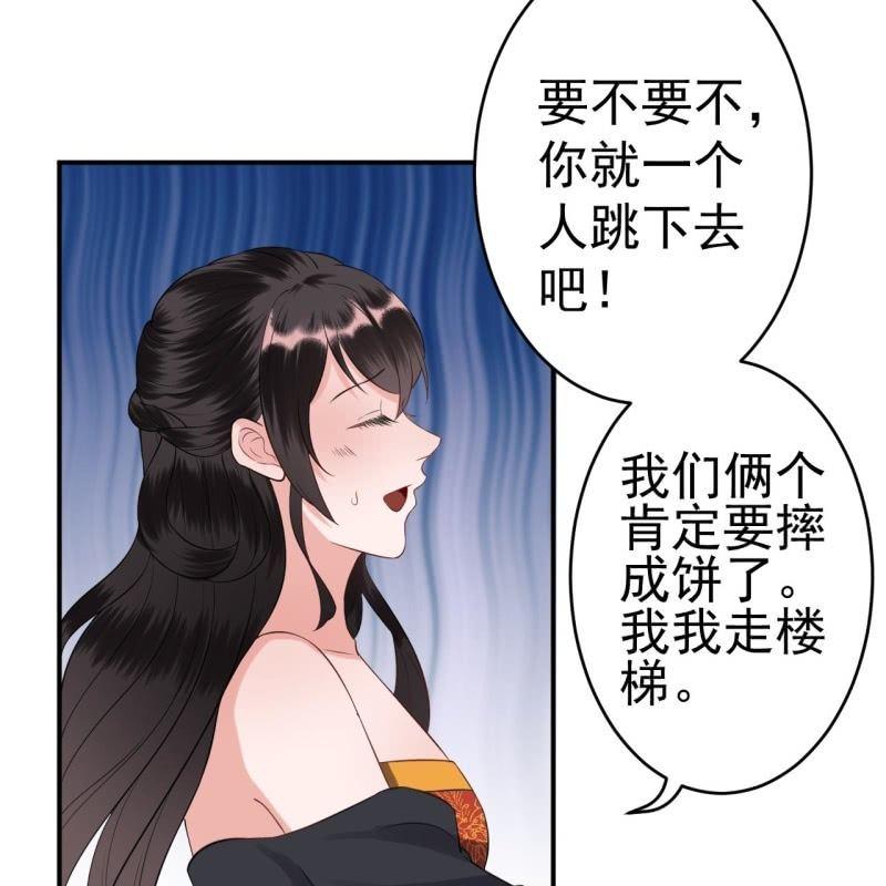 第85话 公主抱上线(1/2)-第86话