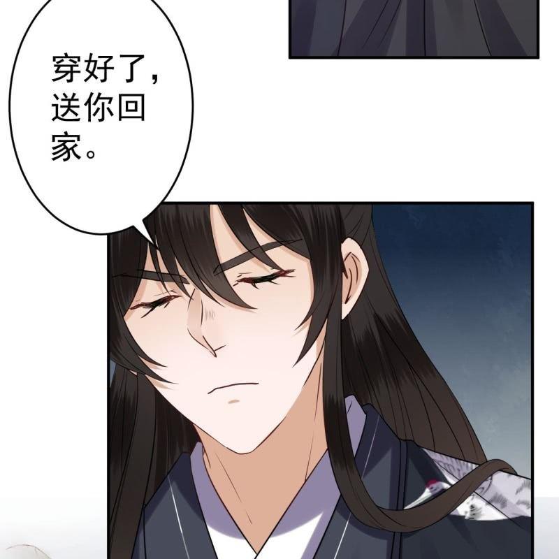 第85话 公主抱上线(1/2)-第86话