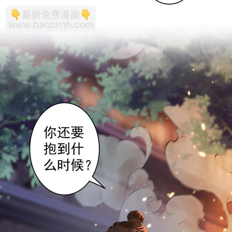 第85话 公主抱上线(1/2)-第86话