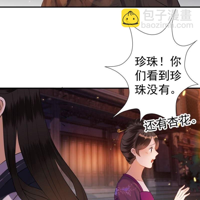 第85话 公主抱上线(1/2)-第86话