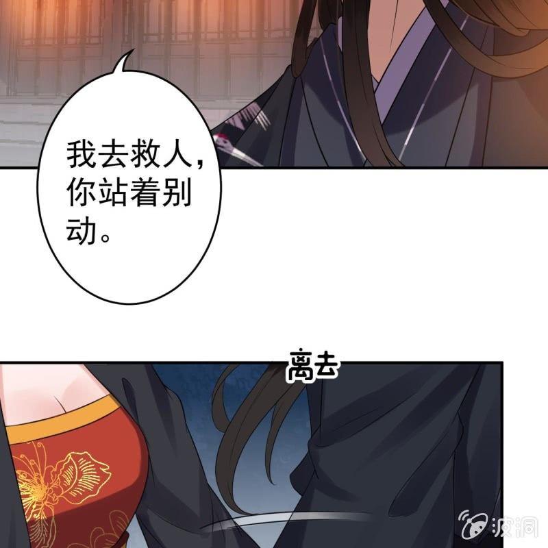 第85话 公主抱上线(1/2)-第86话