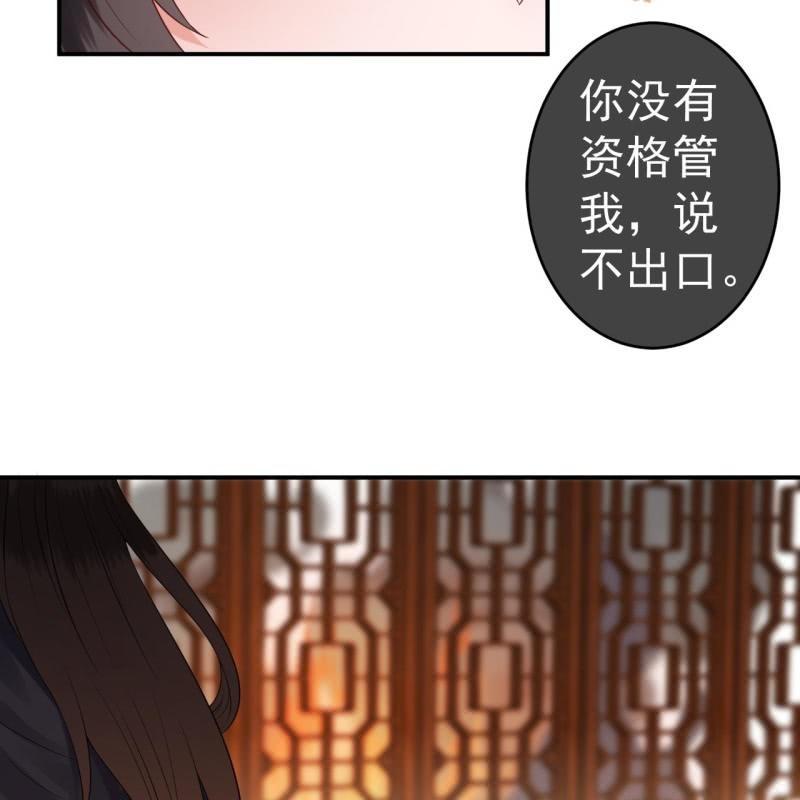 第85话 公主抱上线(1/2)-第86话