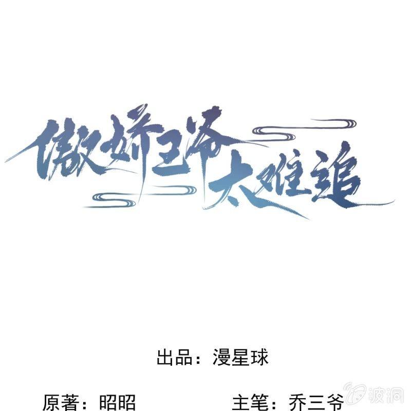 第89话 慕容涵的推测(1/2)-第90话