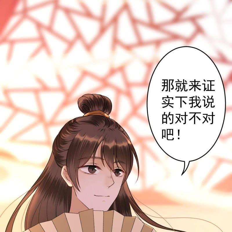 第89话 慕容涵的推测(1/2)-第90话