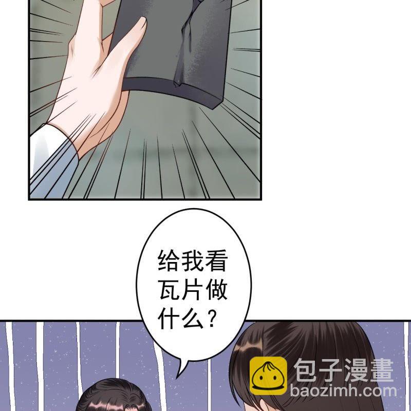 第89话 慕容涵的推测(1/2)-第90话