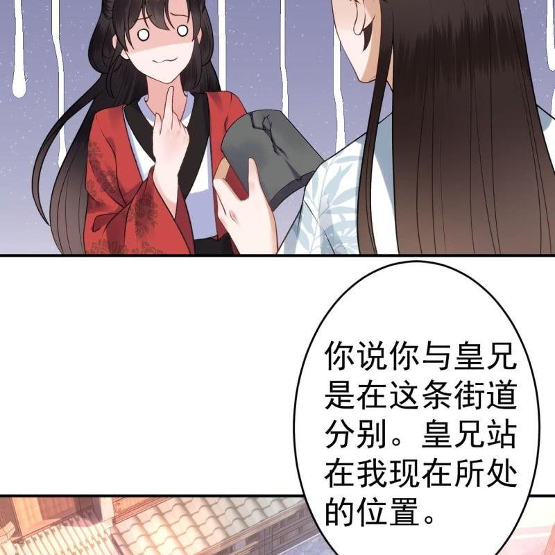 第89话 慕容涵的推测(1/2)-第90话
