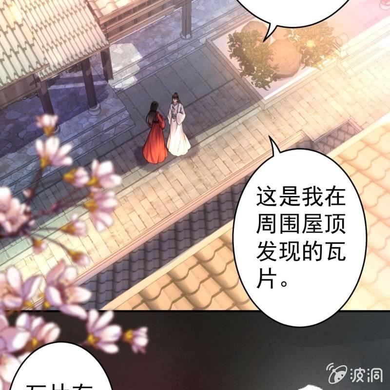 第89话 慕容涵的推测(1/2)-第90话