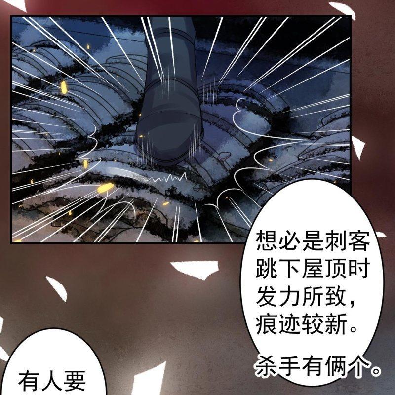 第89话 慕容涵的推测(1/2)-第90话