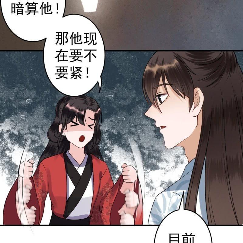 第89话 慕容涵的推测(1/2)-第90话