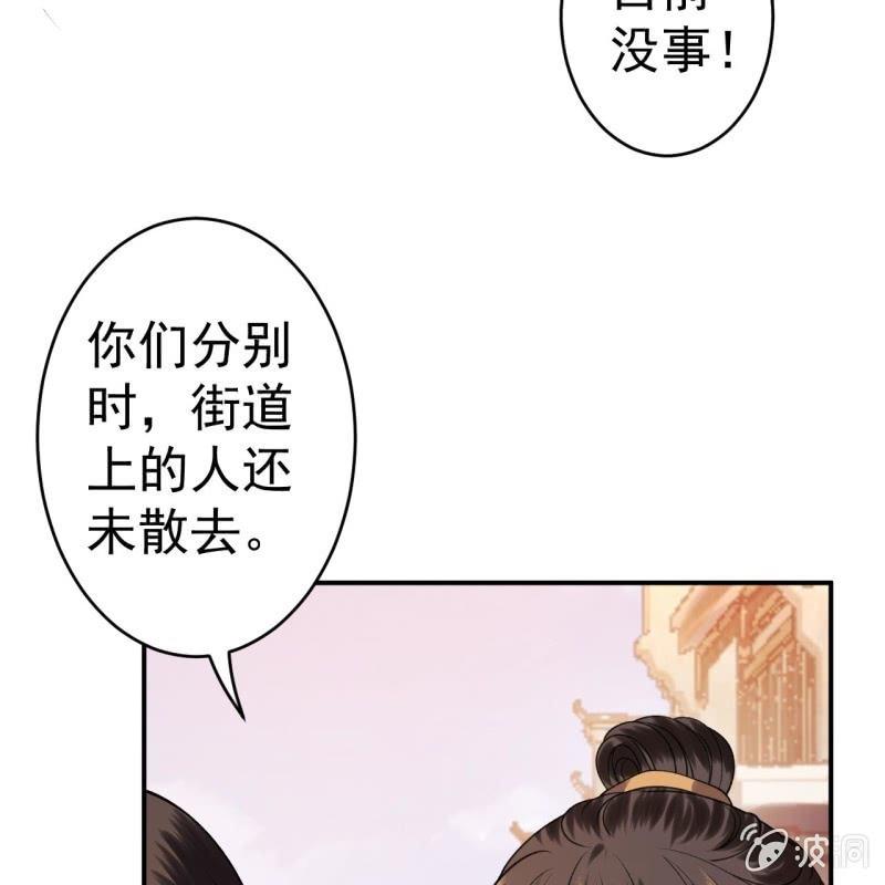 第89话 慕容涵的推测(1/2)-第90话