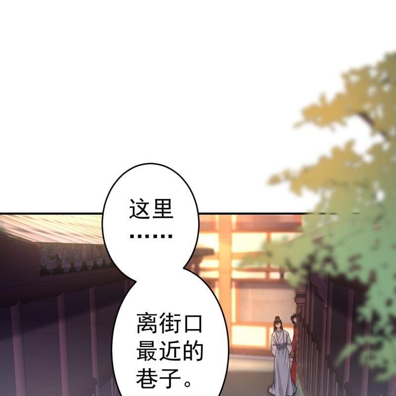 第89话 慕容涵的推测(1/2)-第90话