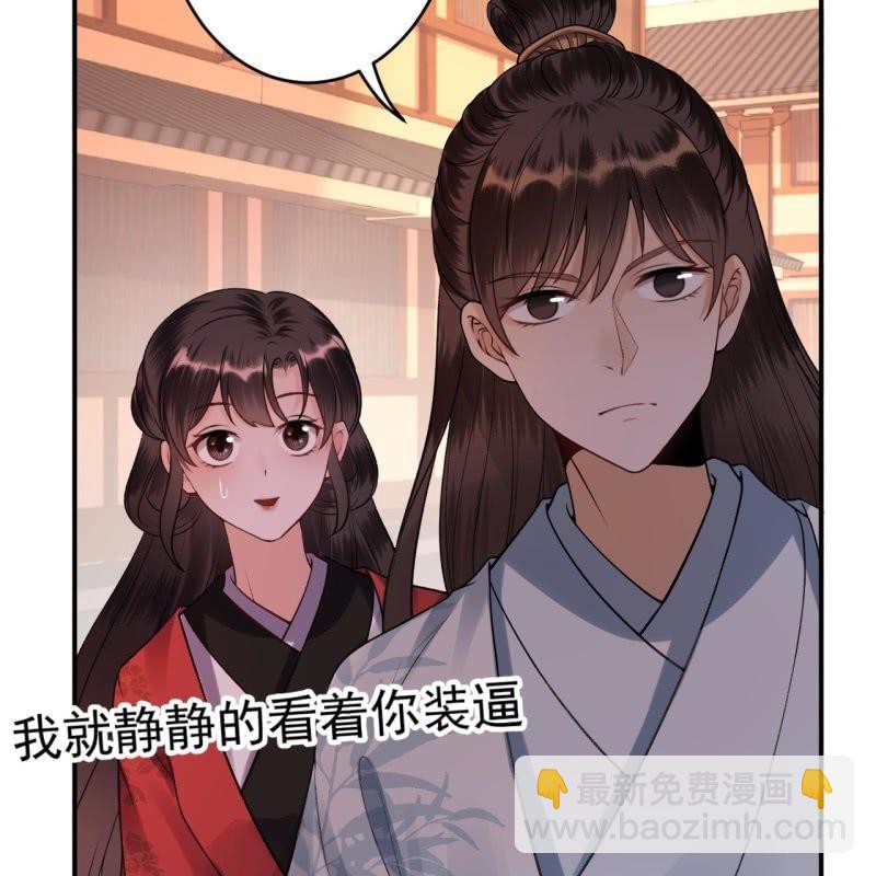 第89话 慕容涵的推测(1/2)-第90话