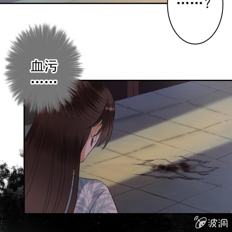 第89话 慕容涵的推测(1/2)-第90话