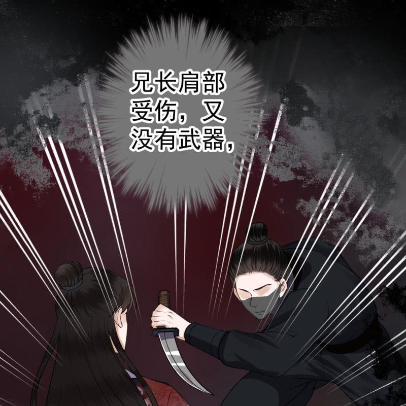 第89话 慕容涵的推测(1/2)-第90话