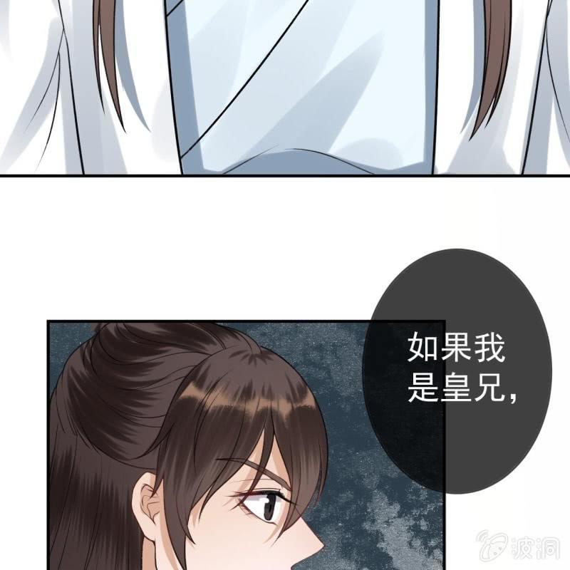 第89话 慕容涵的推测(1/2)-第90话