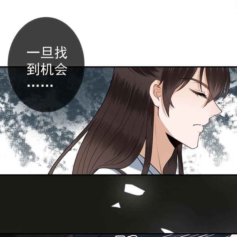 第89话 慕容涵的推测(1/2)-第90话