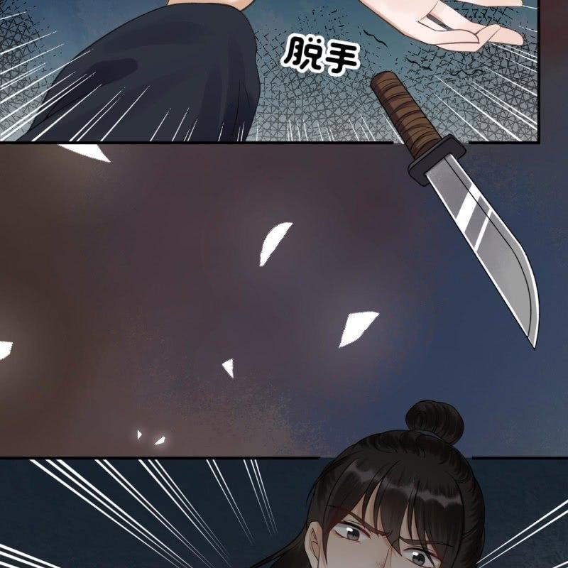 第89话 慕容涵的推测(1/2)-第90话
