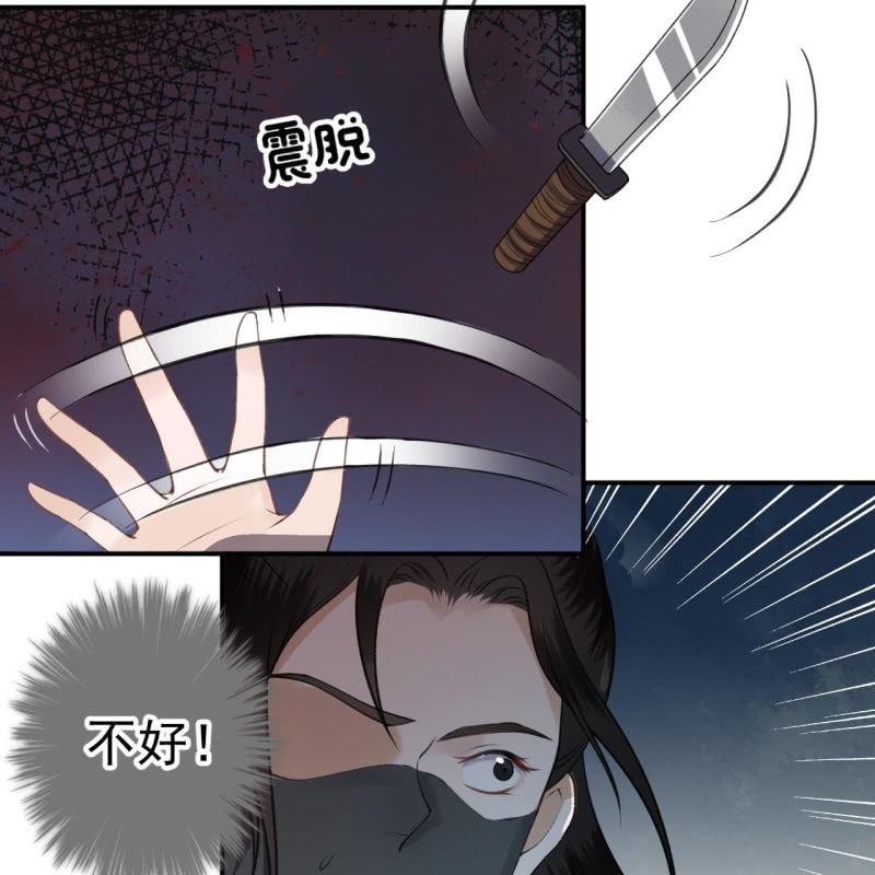 第89话 慕容涵的推测(1/2)-第90话