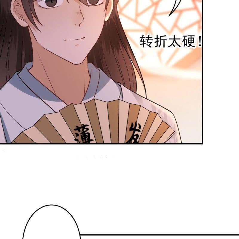 第89话 慕容涵的推测(1/2)-第90话