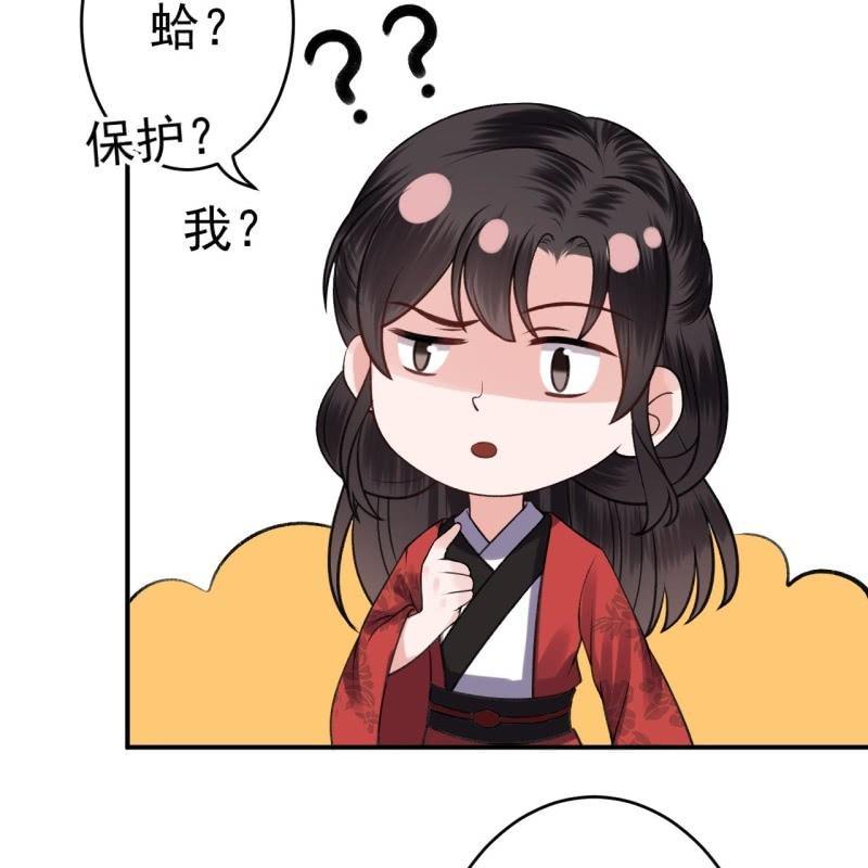 第89话 慕容涵的推测(1/2)-第90话