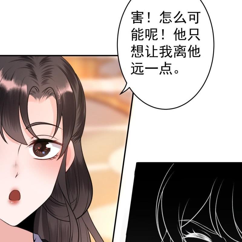 第89话 慕容涵的推测(1/2)-第90话