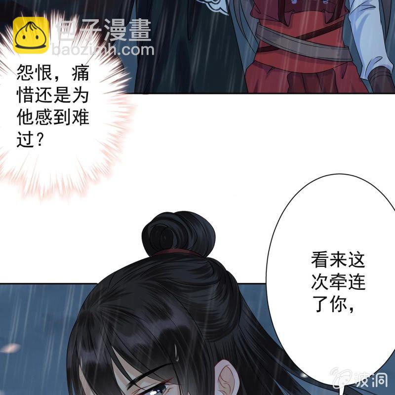 第9话 陪我一起死-第10话