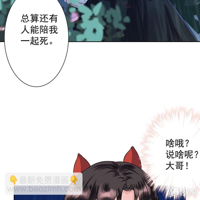 第9话 陪我一起死-第10话