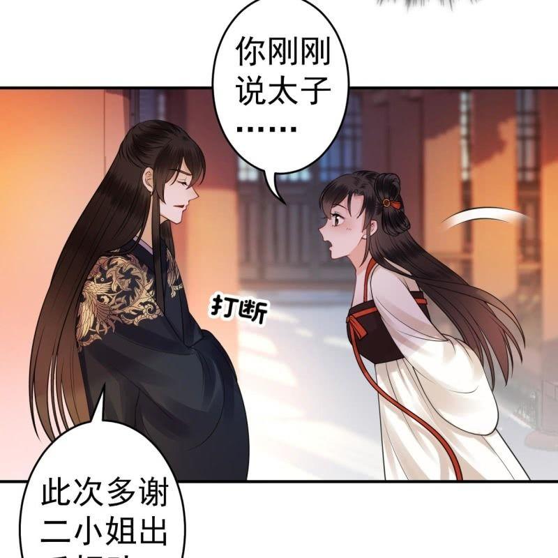 第93话 第一次相约-第94话