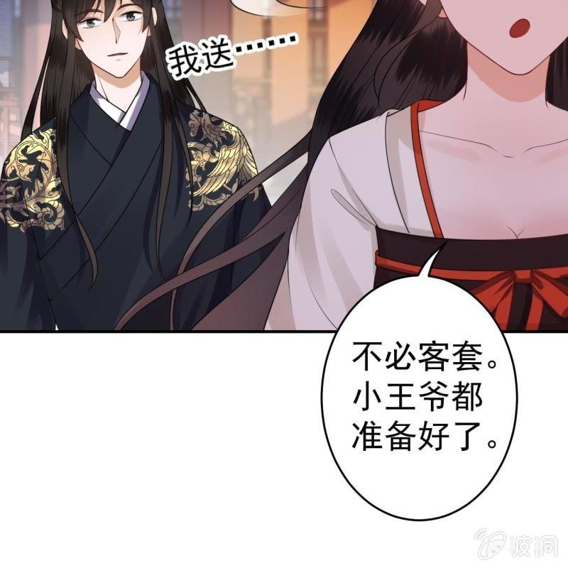 第93话 第一次相约-第94话