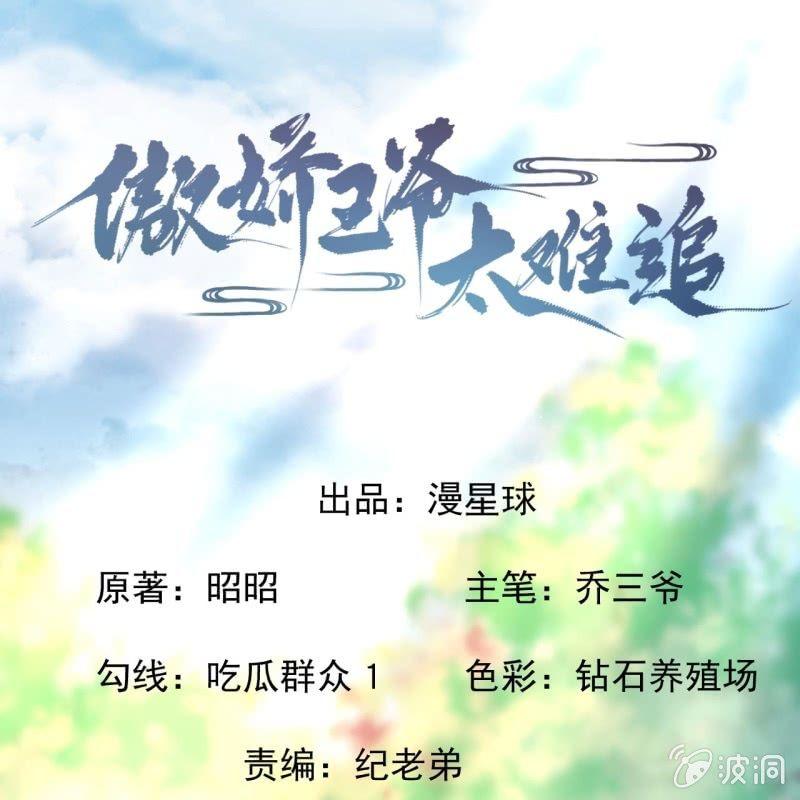 第97话 等不到的人-第98话