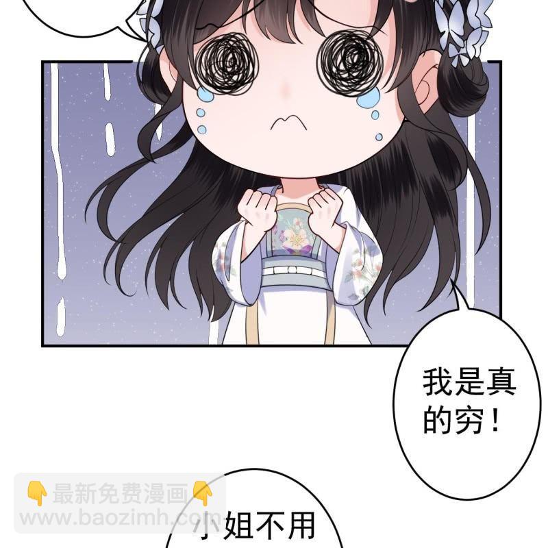 第97话 等不到的人-第98话