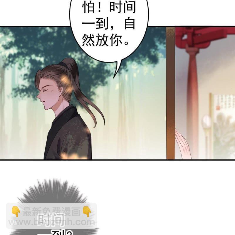第97话 等不到的人-第98话