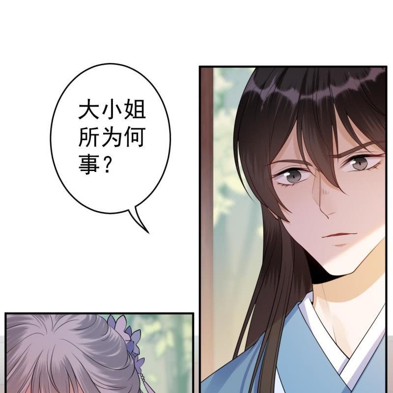 第97话 等不到的人-第98话