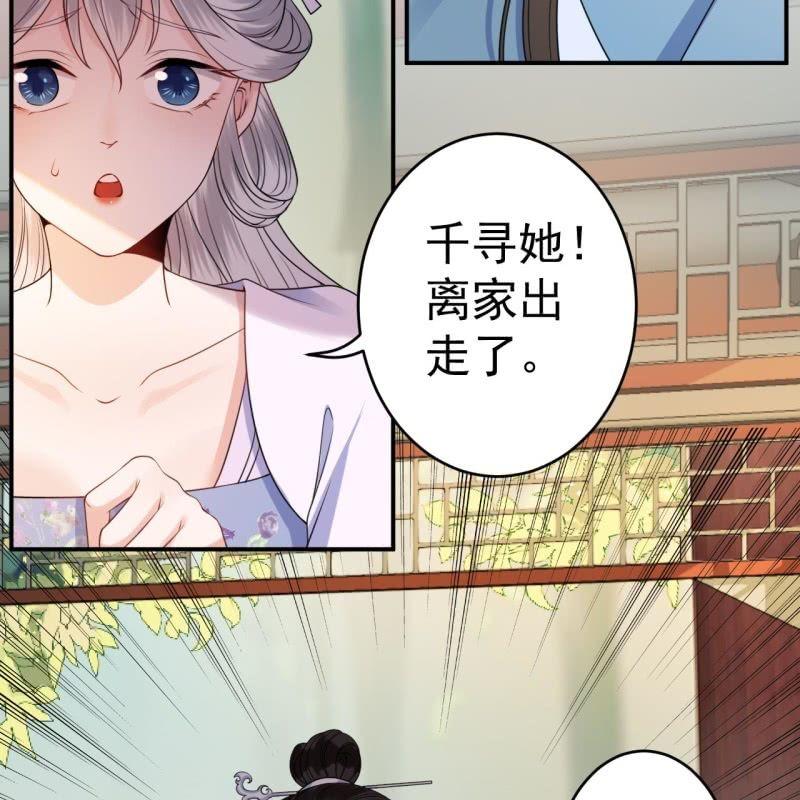 第97话 等不到的人-第98话