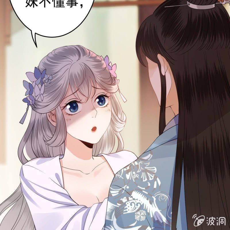 第97话 等不到的人-第98话