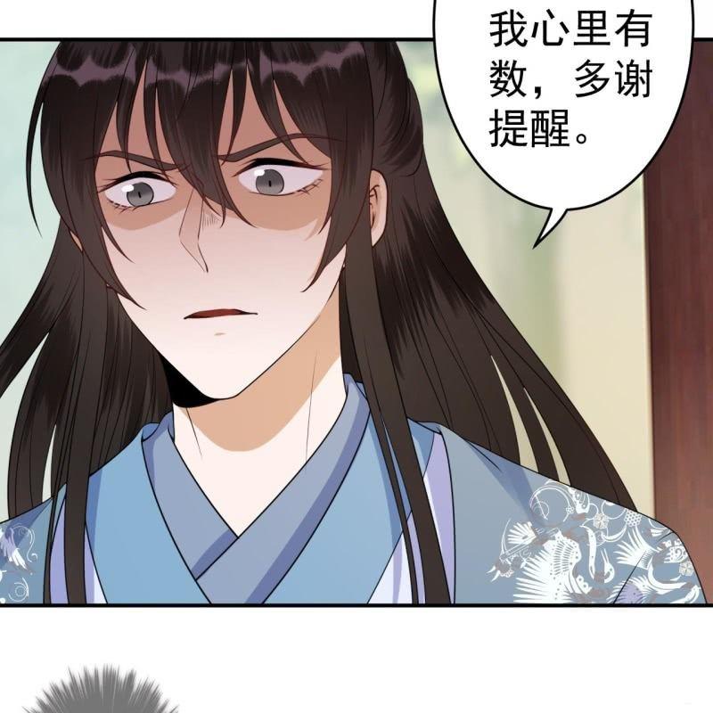 第97话 等不到的人-第98话