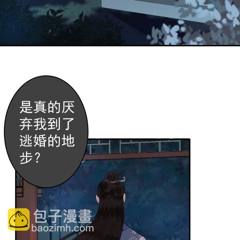 第97话 等不到的人-第98话