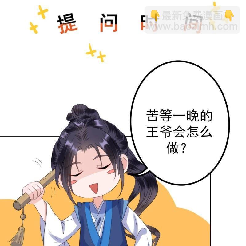 第97话 等不到的人-第98话