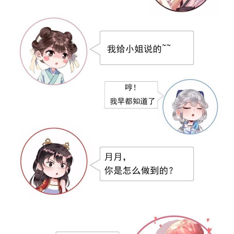 第97话 等不到的人-第98话