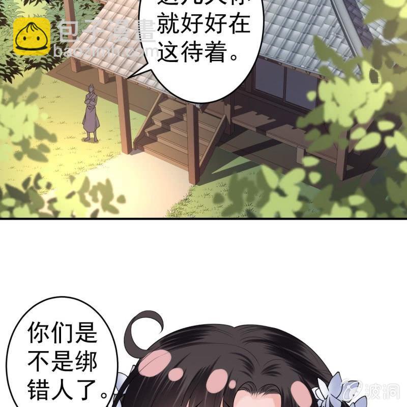 第97话 等不到的人-第98话