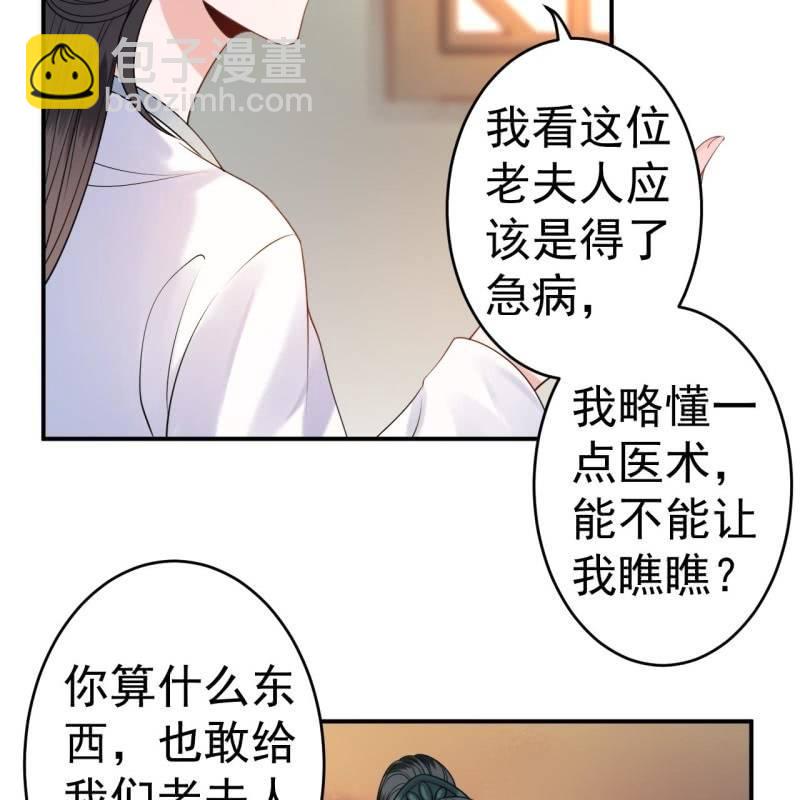 第99话 施展医术(1/2)-第100话