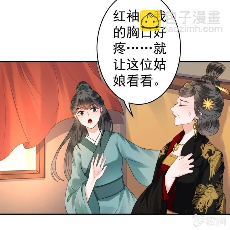 第99话 施展医术(1/2)-第100话