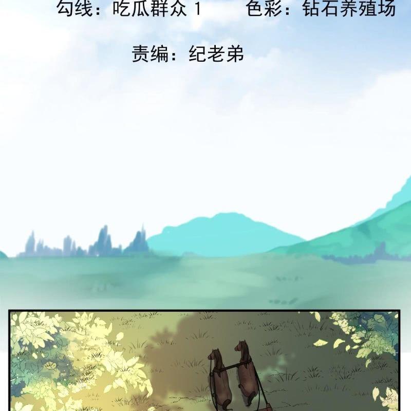 第99话 施展医术(1/2)-第100话